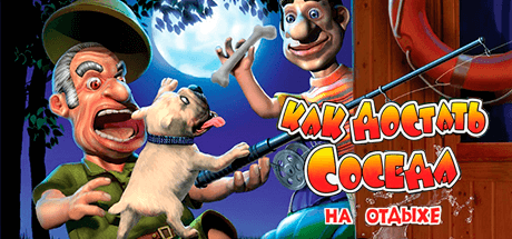 Скачать игру Как достать соседа 4: На отдыхе на ПК бесплатно
